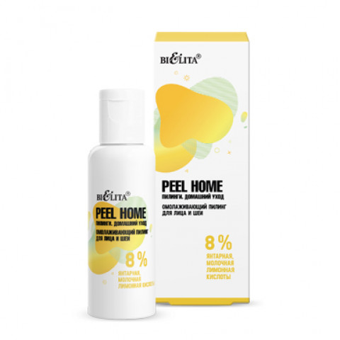 Peel Home Омолаживающий пилинг для лица и шеи 8% янтарная молочная лимонная кислоты 50 мл Peel Home Омолаживающий пилинг для лица и шеи 8% янтарная молочная лимонная кислоты 50 мл