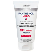 Pharmacos PANTHENOL UREA Ультраувлажняющие сливки для тела для сухой и очень сухой кожи склонной к шелушению 150мл