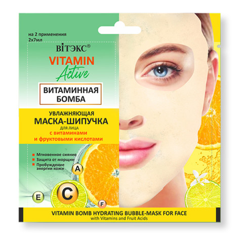 Маска-шипучка увлажняющая для лица Витэкс Vitamin Active Витаминная бомба 2х7 мл