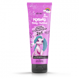 KOSMO KIDS PONY-Bubble 2в1 Детский ШАМПУНЬ и ГЕЛЬ ДЛЯ ДУША 250 мл туба KOSMO KIDS PONY-Bubble 2в1 Детский ШАМПУНЬ и ГЕЛЬ ДЛЯ ДУША 250 мл туба