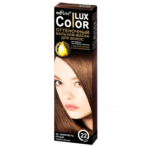 Бальзам-маска оттеночный для волос Белита COLOR LUX, тон 22 золотисто-русый, 100 мл Бальзам-маска оттеночный для волос Белита COLOR LUX, тон 22 золотисто-русый, 100 мл