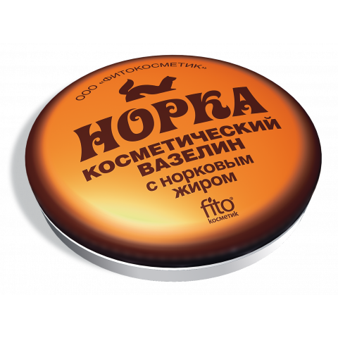 Вазелин косметический Фитокосметик Норка с норковым жиром 10 г