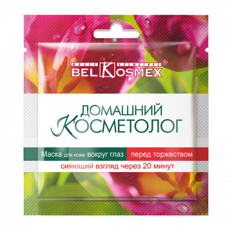 Маска "Домашний косметолог" Белкосмекс вокруг глаз сияющий взгляд 3г Маска "Домашний косметолог" Белкосмекс вокруг глаз сияющий взгляд 3г