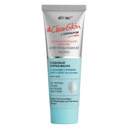 #CleanSkin с серебром для проблемной кожи Содовый скраб-маска для лица от черных точек и следов постакне 75мл #CleanSkin с серебром для проблемной кожи Содовый скраб-маска для лица от черных точек и следов постакне 75мл
